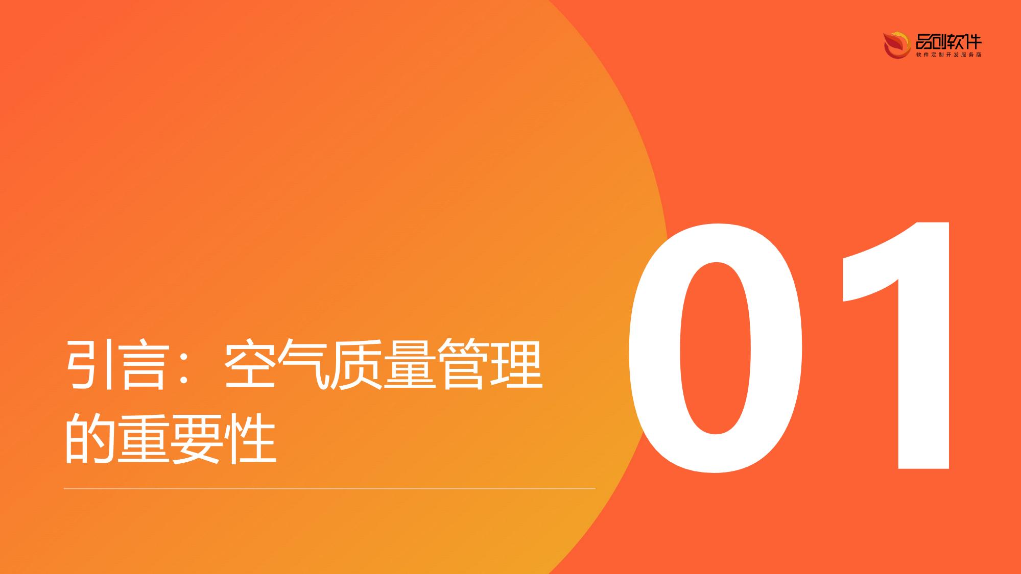 教学PPT智能配色生成器